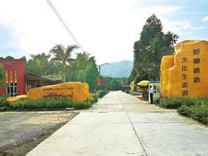 新華鴯鶓文化生態園