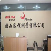 陝西遠程測量有限公司 陝西遠程測量有限公司