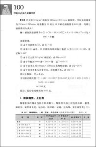 《印刷計價報價速算手冊》 《印刷計價報價速算手冊》
