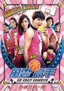 風雲高手 風雲高手