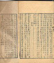 文心雕龍·頌讚