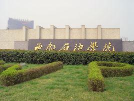 西南學院 西南學院