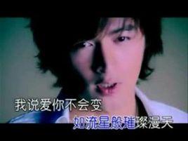 愛你不會變 愛你不會變