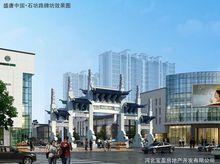 盛唐中國&middot;商業街