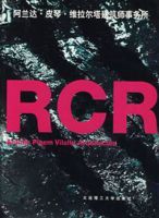 阿蘭達·皮琴·維拉爾塔建築師事務所 阿蘭達·皮琴·維拉爾塔建築師事務所