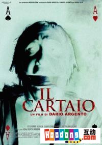 《網路殺人案》