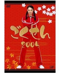 極道鮮師2 極道鮮師2