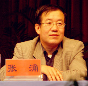 張涌[西北農林科技大學教授]