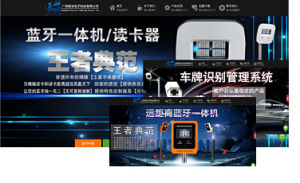 廣州群安電子科技有限公司