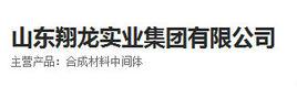 山東翔龍集團 山東翔龍集團