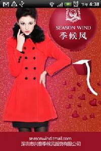 季候風官方旗艦店 季候風官方旗艦店