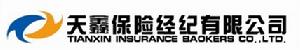 深圳天鑫保險經紀有限公司 深圳天鑫保險經紀有限公司