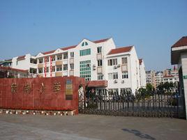 紫荊國小 紫荊國小