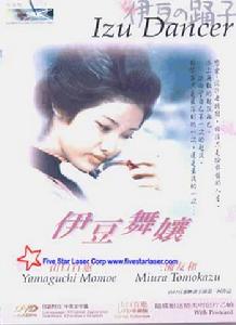 伊豆舞娘