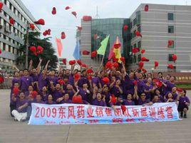 河北東風藥業有限公司 河北東風藥業有限公司