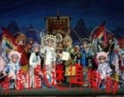 西皮快板 西皮快板