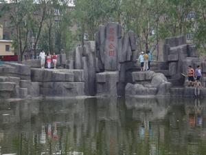 碧塘公園 碧塘公園