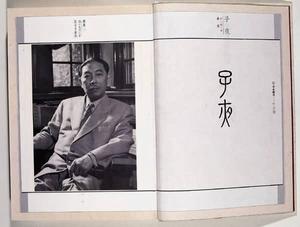 （圖）《子夜》