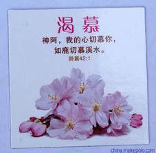 渴慕[漢語辭彙]