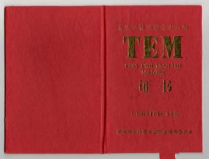 英語專業八級考試 英語專業八級考試