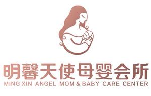 廈門明馨天使母嬰護理服務有限公司