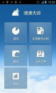 清潔大師 清潔大師