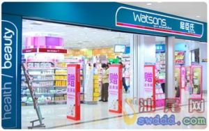 屈臣氏（澳門）有限公司