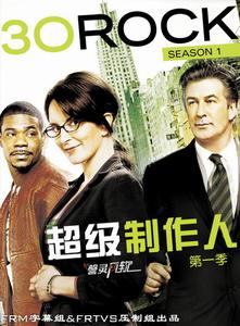 《超級製作人》 《超級製作人》