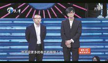 韓趙華在節目現場