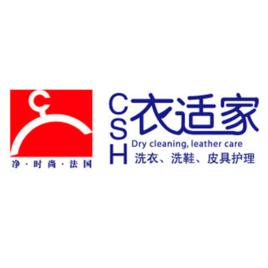 衣適家乾洗店 衣適家乾洗店