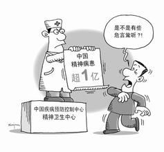 中華人民共和國衛生法