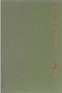 曾是洛陽花下客:古瓷的心靈史 曾是洛陽花下客:古瓷的心靈史