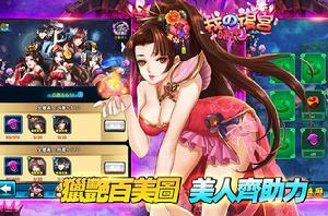 我的後宮時代 我的後宮時代