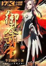 御天武帝 御天武帝