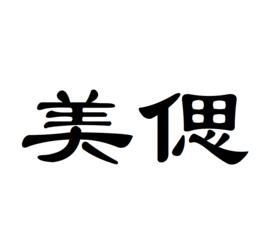 美偲 美偲
