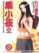 石川優吾 石川優吾