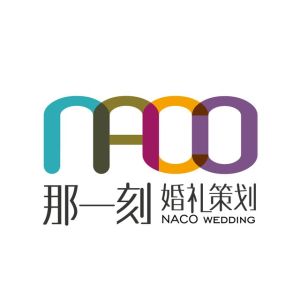 那一刻婚禮策劃 那一刻婚禮策劃