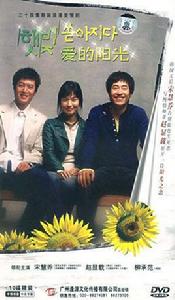 陽光普照 陽光普照