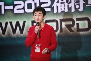 福特車隊 福特車隊