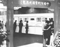 文獻展覽 文獻展覽