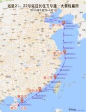 CZ-5Y1海運線路圖