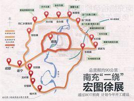 南充第二繞城高速公路 南充第二繞城高速公路