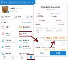 餘額寶大額充值