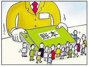 政府預算資助 政府預算資助