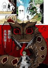 吞噬人間[太田羊羹作畫漫畫]