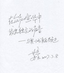 《妻妾成群》作者蘇童