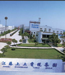 江蘇上上電纜集團 江蘇上上電纜集團