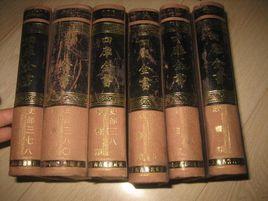 欽定大清會典則例 欽定大清會典則例