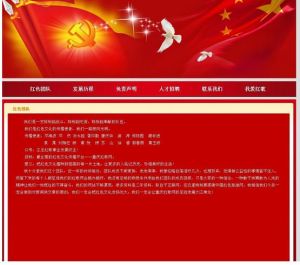 重慶紅歌網被黑被連續黑了3次