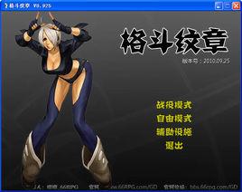 格鬥紋章 格鬥紋章